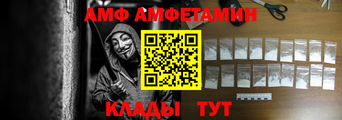 Златоуст  АМФЕТАМИН Premium  Вход с VPN 