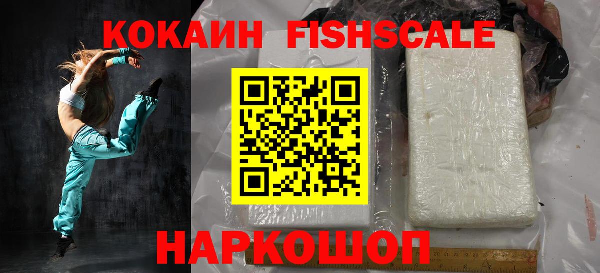 Златоуст  КОКАИН 98%  Кокаин  Вход с VPN 