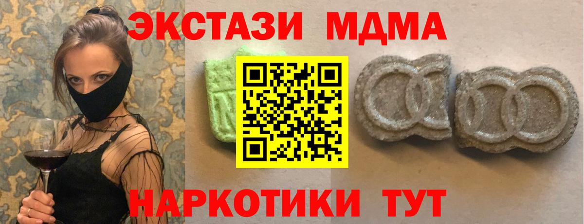 Ecstasy  дарк нет телеграм  Златоуст  ЭКСТАЗИ 280 MDMA  Вход с VPN 
