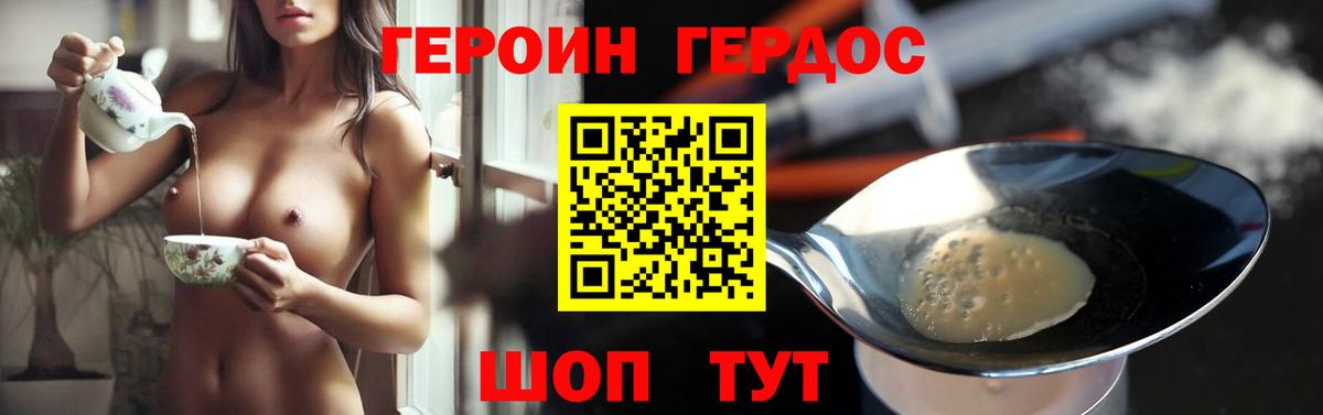 Златоуст  ГЕРОИН белый  Героин  Вход с VPN 