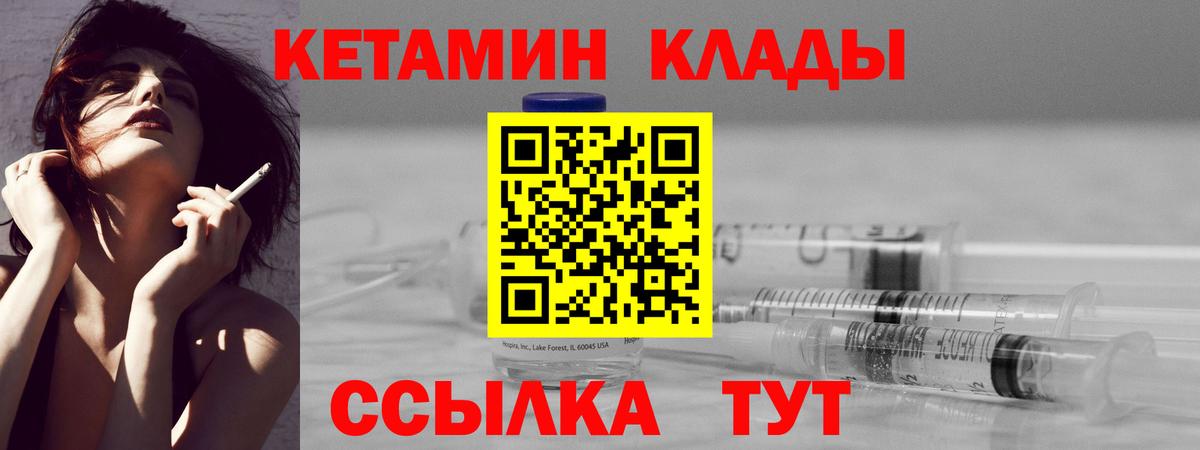 КЕТАМИН ketamine Златоуст