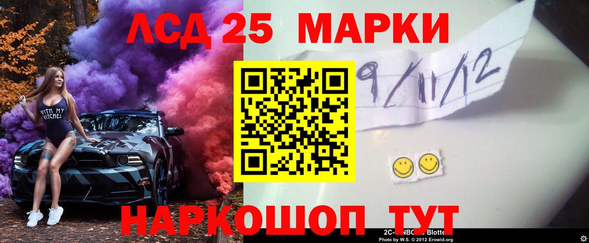 Лсд 25 экстази кислота Златоуст