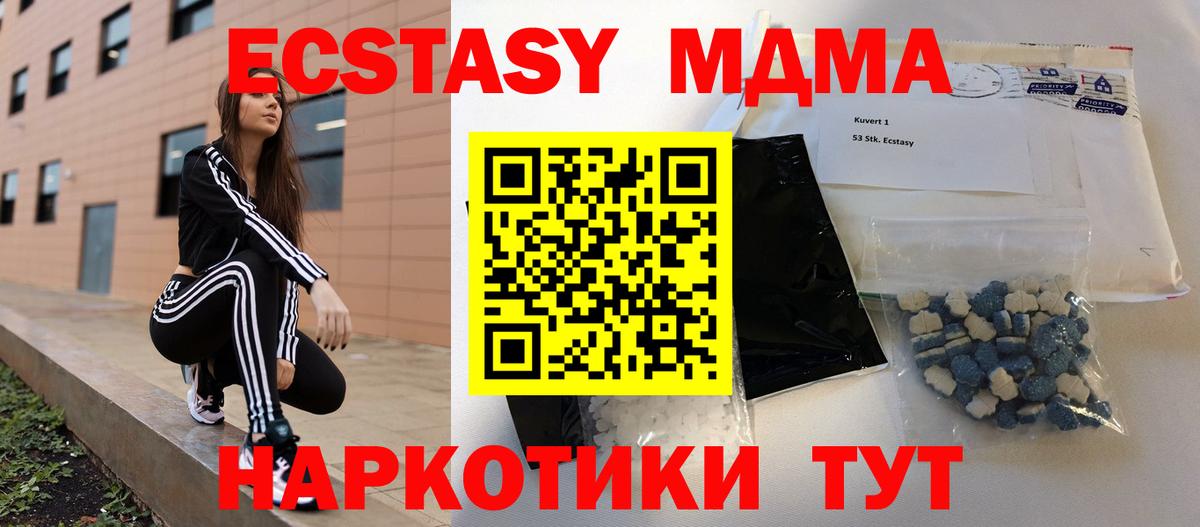 MDMA кристаллы Златоуст