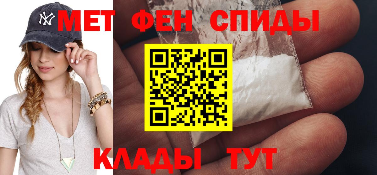 Первитин пудра  Метамфетамин  Первитин пудра  Златоуст  Вход с VPN 