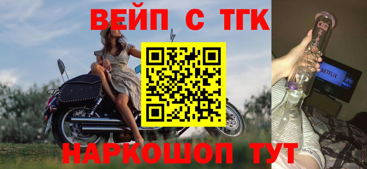 Златоуст  ТГК концентрат  купить наркоту  Дистиллят ТГК жижа  Вход с VPN 