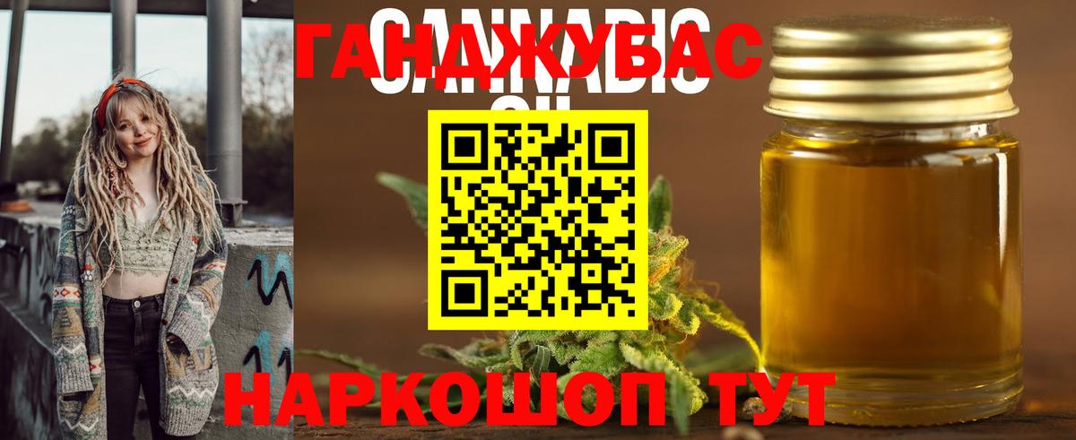 Златоуст  Канабис сатива  Канабис Ganja  Бошки марихуана MAZAR  Вход с VPN 